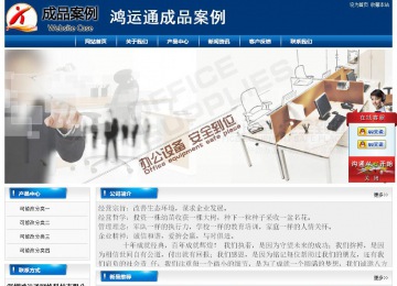 经济型成品案例站No:8785