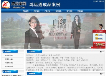 经济型成品案例站No:8785