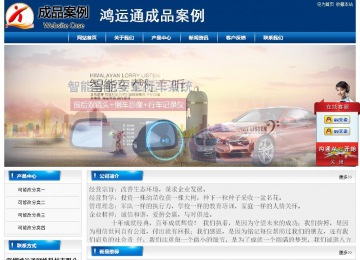 经济型成品案例站No:8785