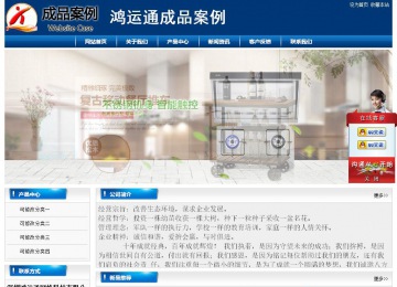 经济型成品案例站No:8785