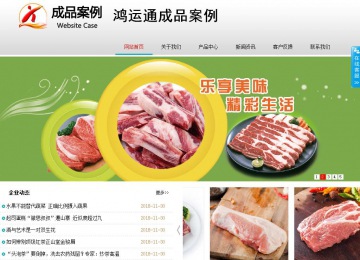 商务型成品案例No:8786