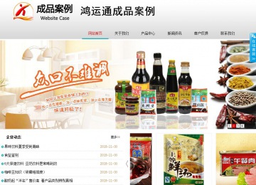 商务型成品案例No:8786