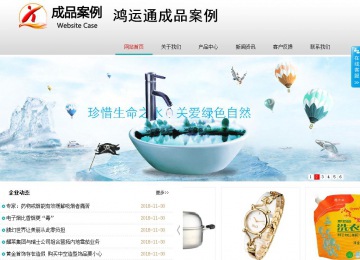 商务型成品案例No:8786