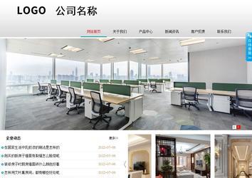 商务型成品案例No:8786