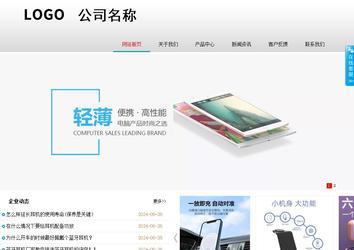 商务型成品案例No:8786