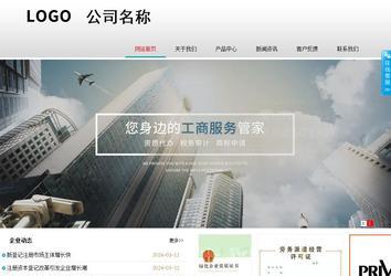 商务型成品案例No:8786