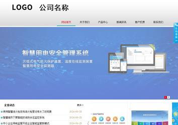 商务型成品案例No:8786