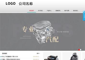 商务型成品案例No:8786