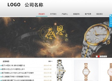 商务型成品案例No:8786