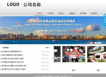 商务型成品案例No:8786