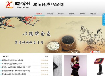 商务型成品案例No:8786