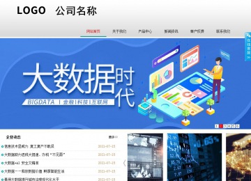 商务型成品案例No:8786