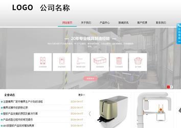 商务型成品案例No:8786