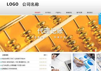 商务型成品案例No:8786