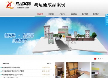 商务型成品案例No:8786