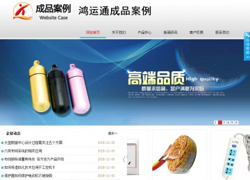 商务型成品案例No:8786