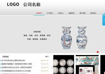 商务型成品案例No:8786