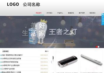 商务型成品案例No:8786