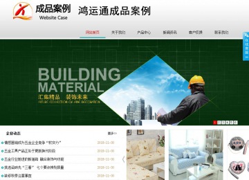 商务型成品案例No:8786