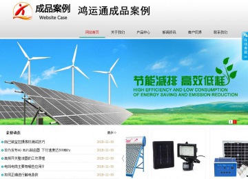 商务型成品案例No:8786