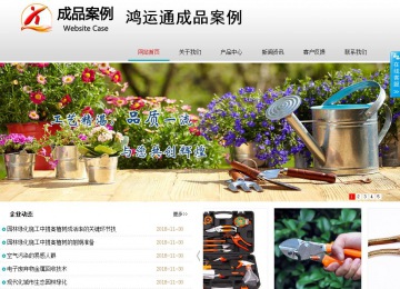 商务型成品案例No:8786