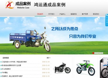 商务型成品案例No:8786