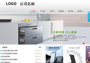 商务型成品案例No:8786