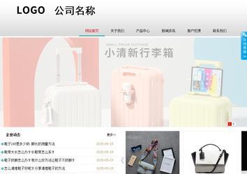 商务型成品案例No:8786