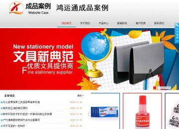 商务型成品案例No:8786