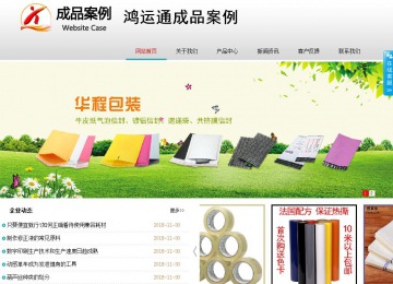 商务型成品案例No:8786