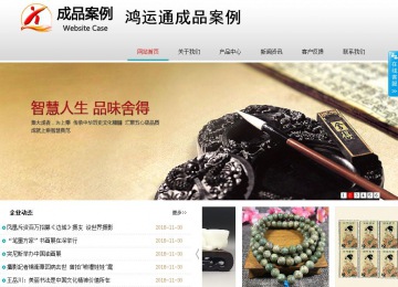 商务型成品案例No:8786