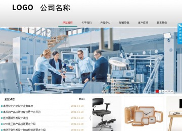 商务型成品案例No:8786