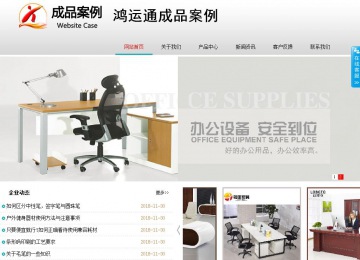 商务型成品案例No:8786