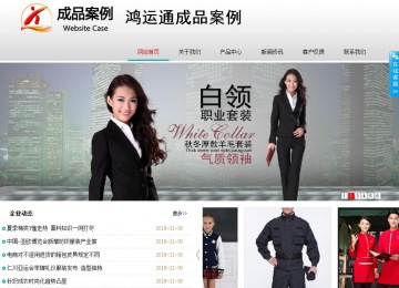 商务型成品案例No:8786