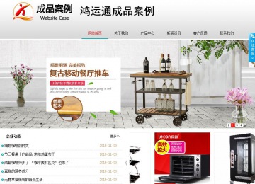 商务型成品案例No:8786