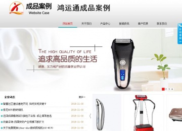 商务型成品案例No:8786