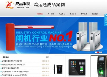 商务型成品案例No:8786