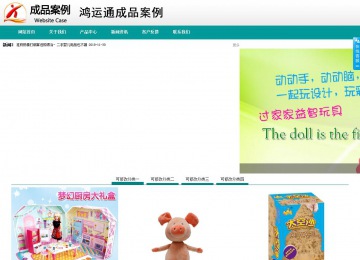 商务型成品案例No:8787