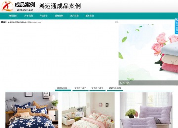 商务型成品案例No:8787