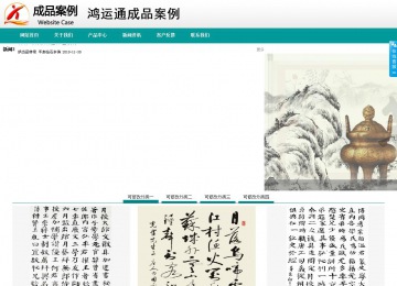 商务型成品案例No:8787