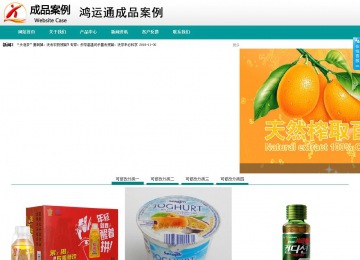 商务型成品案例No:8787