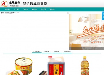 商务型成品案例No:8787