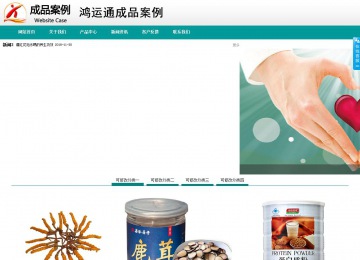 商务型成品案例No:8787