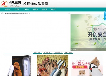 商务型成品案例No:8787