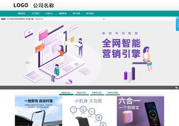 商务型成品案例No:8787