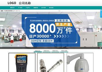 商务型成品案例No:8787