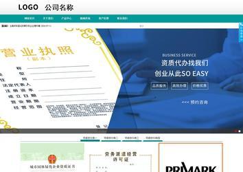 商务型成品案例No:8787