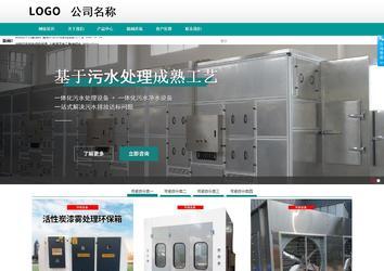 商务型成品案例No:8787