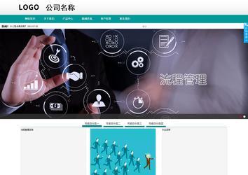 商务型成品案例No:8787