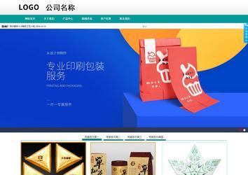 商务型成品案例No:8787